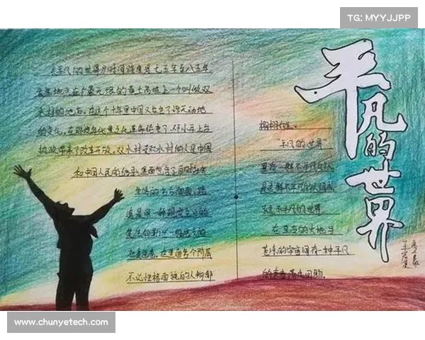 《前锋日记:绿茵场上的拼搏与梦想》 《前锋日记:绿茵场上的拼搏与梦想》