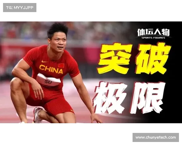 苏炳添东京奥运9秒83创亚洲纪录 打破黄种人短跑历史极限 苏炳添东京奥运9秒83创亚洲纪录 打破黄种人短跑历史极限